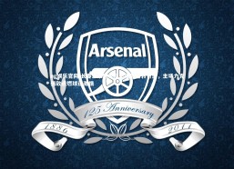 ng娱乐官网-长春亚泰绝地反击演绎逆转奇迹，主场力克强敌点燃球迷激情