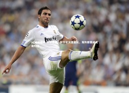 ng娱乐官网-早报独家，郭艾伦决意离队，海外联赛或成新归宿