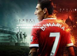 ng娱乐官网-比利时队实力强大：在欧国联比赛中获得胜利，比利时国家足球队欧洲杯名单