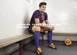 ng娱乐官网-曼城：不敌利物浦，遭遇悲惨失利，曼城与利物浦比赛结果