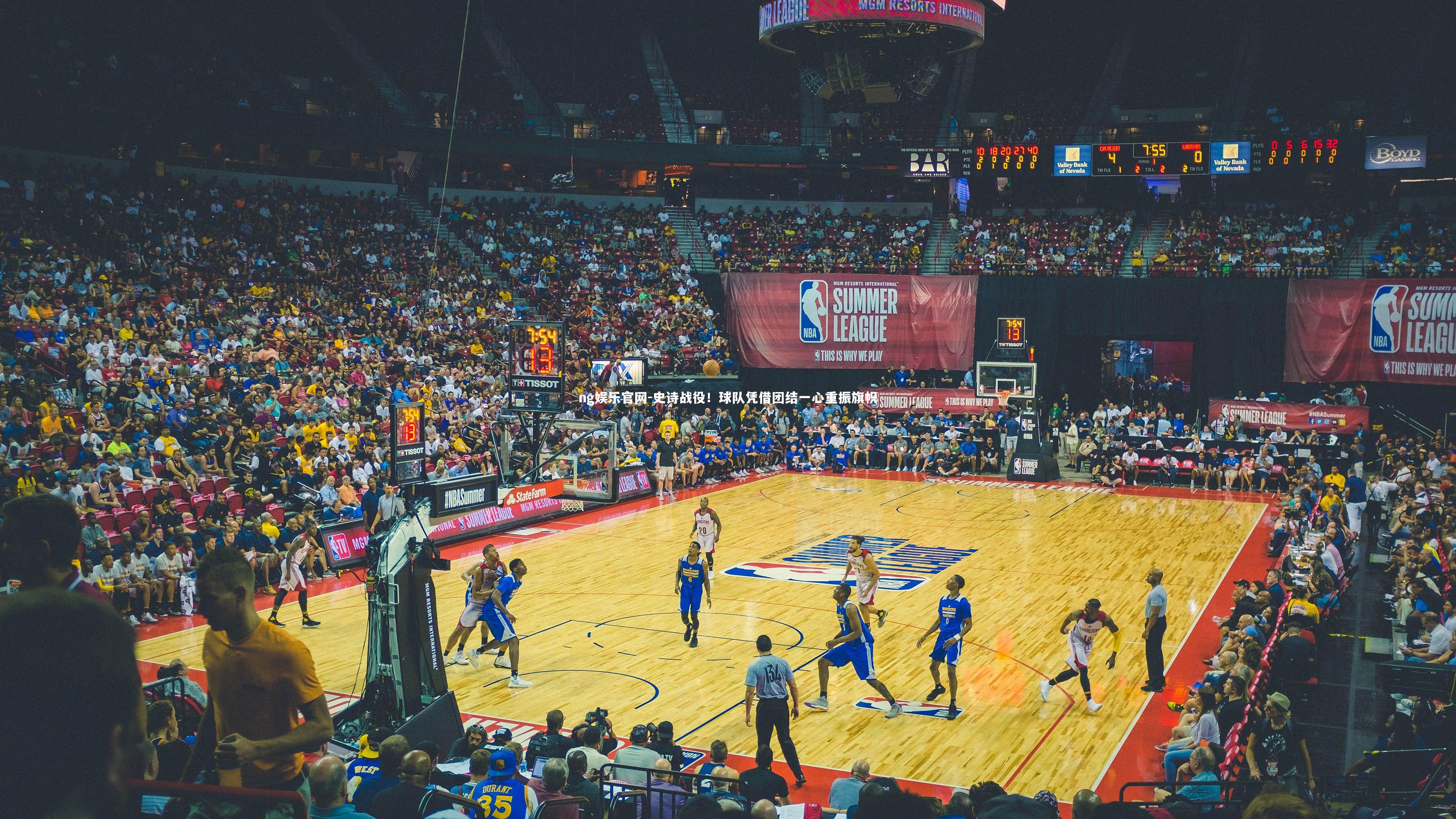 史诗战役！球队凭借团结一心重振旗帜