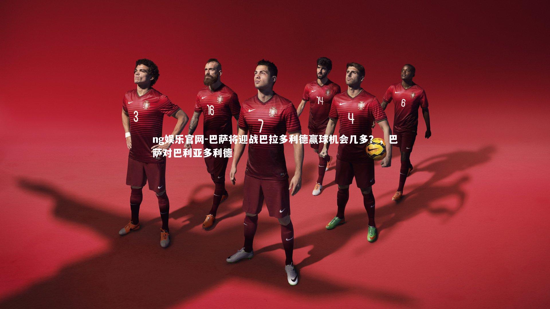 巴萨将迎战巴拉多利德赢球机会几多?,巴萨对巴利亚多利德