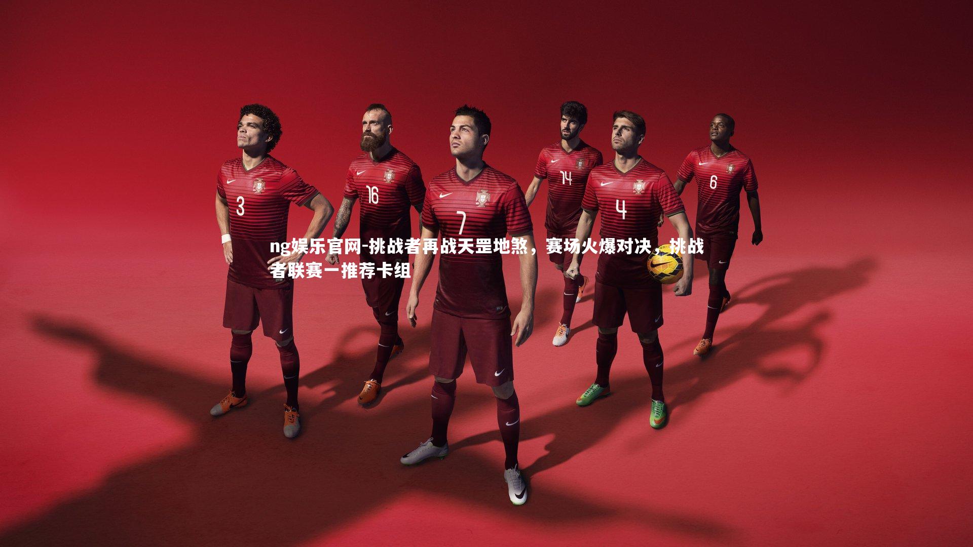 挑战者再战天罡地煞，赛场火爆对决，挑战者联赛一推荐卡组