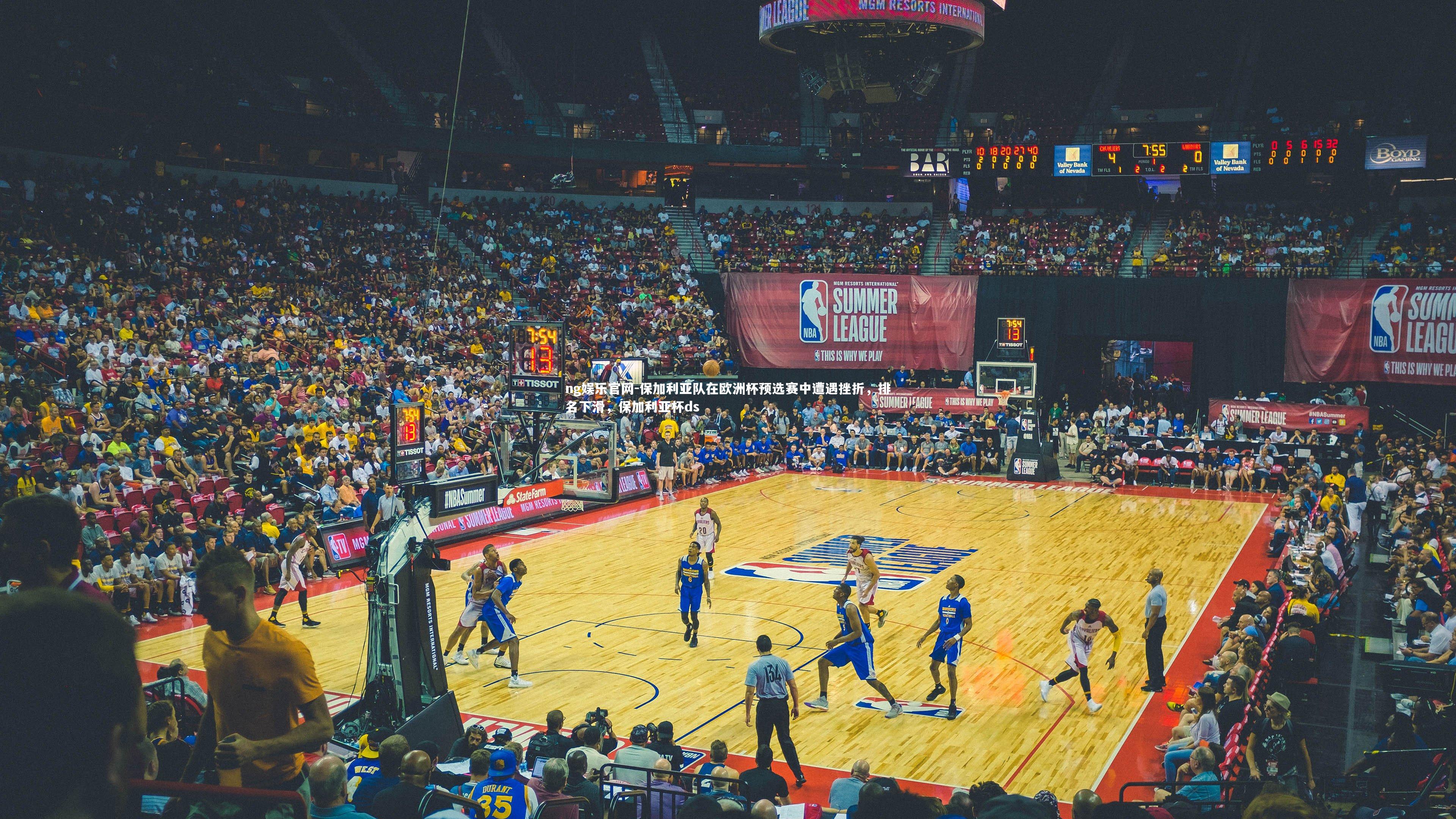 保加利亚队在欧洲杯预选赛中遭遇挫折,排名下滑,保加利亚杯ds